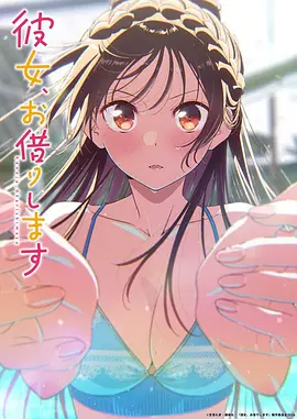 《凡人修仙传·星河篇》国漫海报
