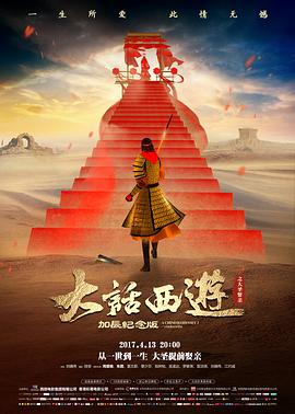 《飞驰人生3》预告片封面